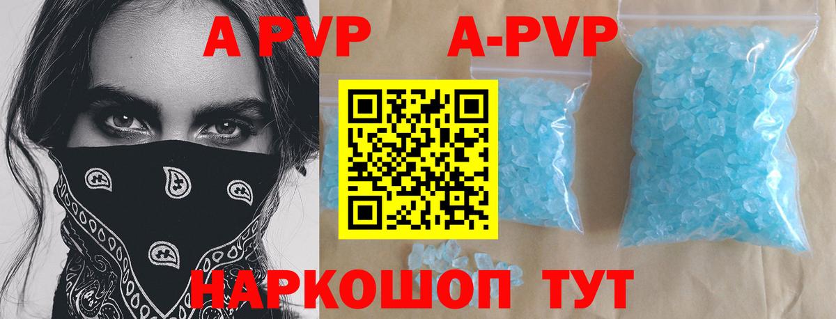 А ПВП СК КРИС  А ПВП  Кашира  А ПВП VHQ  Альфа ПВП СК КРИС  где найти наркотики  Вход с VPN 