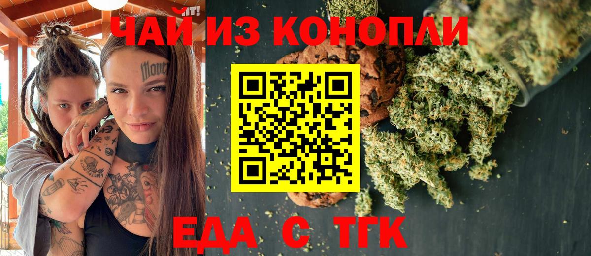 Кашира  Cannafood конопля  Вход с VPN 