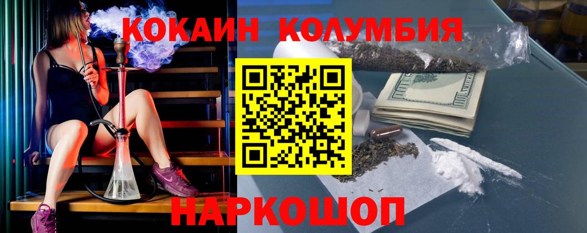 КОКАИН  COCAIN 98%  Вход с VPN  Кашира 