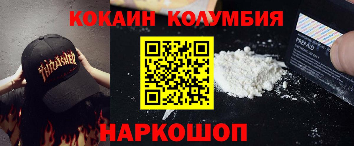 COCAIN Колумбийский Кашира