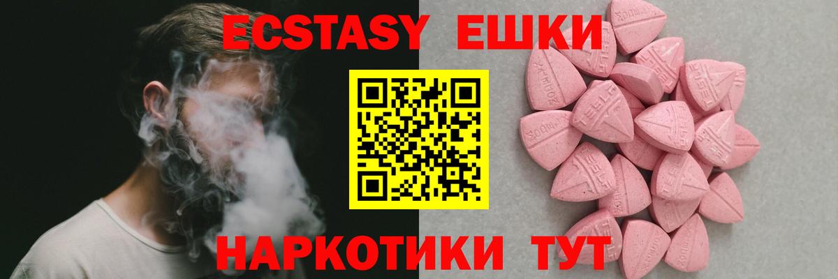Ecstasy диски Кашира