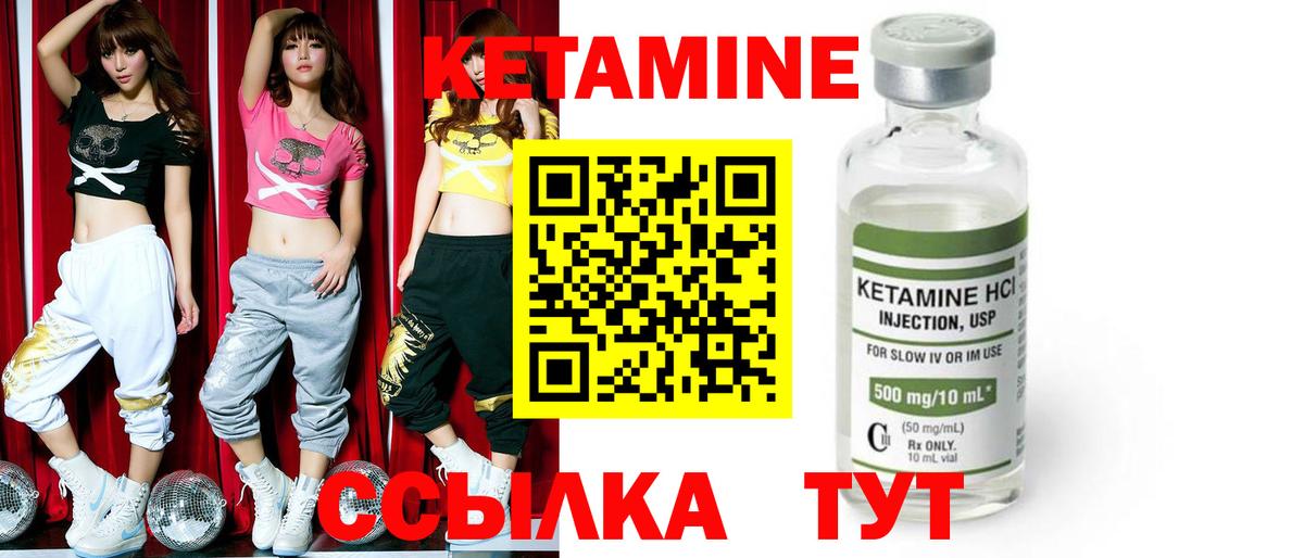 Кашира  КЕТАМИН VHQ  Вход с VPN 