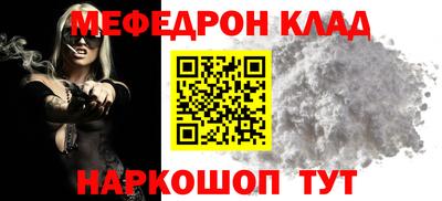 MESCALINE Ливны