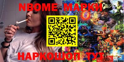 марки nbome Кунгур
