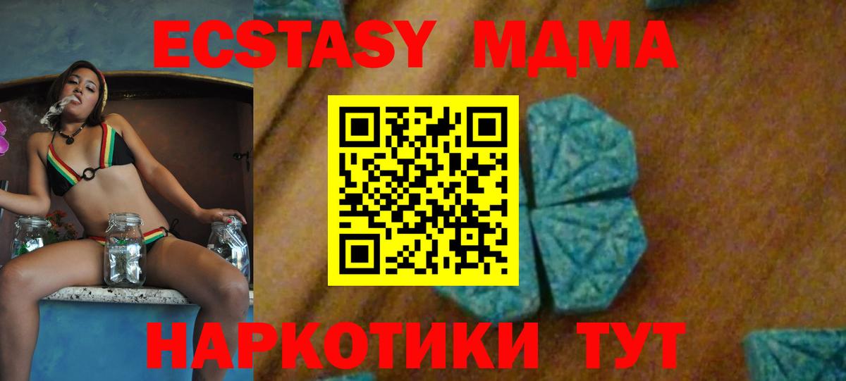MDMA кристаллы  Вход с VPN  Кашира  МДМА VHQ 