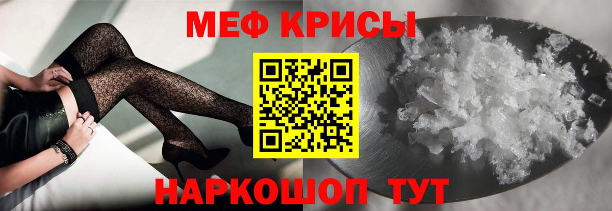 Мефедрон Кашира