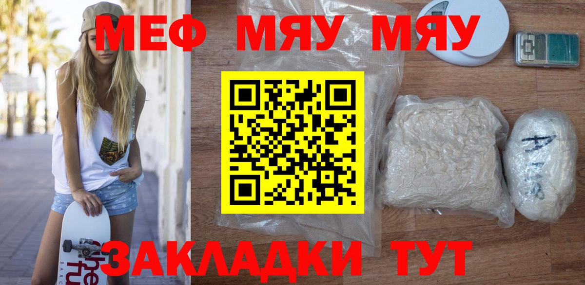 Меф мука  Мефедрон  Вход с VPN  Кашира  Мефедрон VHQ 