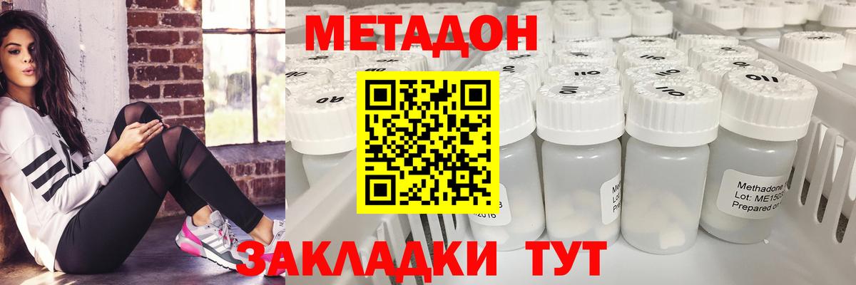 Метадон methadone  kraken зеркало  Кашира  МЕТАДОН VHQ  Вход с VPN 