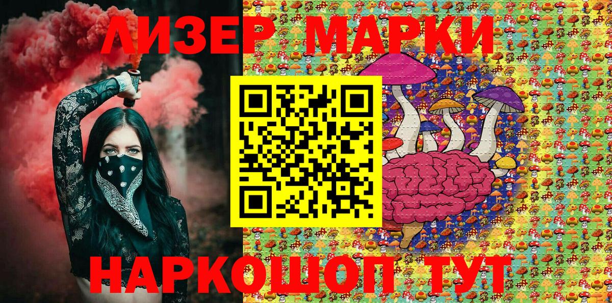 Наркотические марки  Вход с VPN  Кашира  Марки NBOMe 1500мкг 