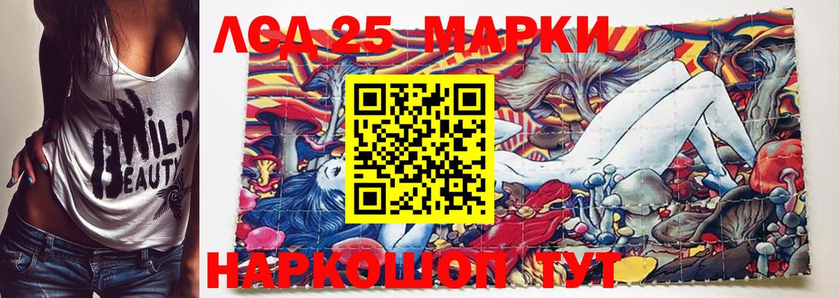 Марки NBOMe 1,8мг Кашира