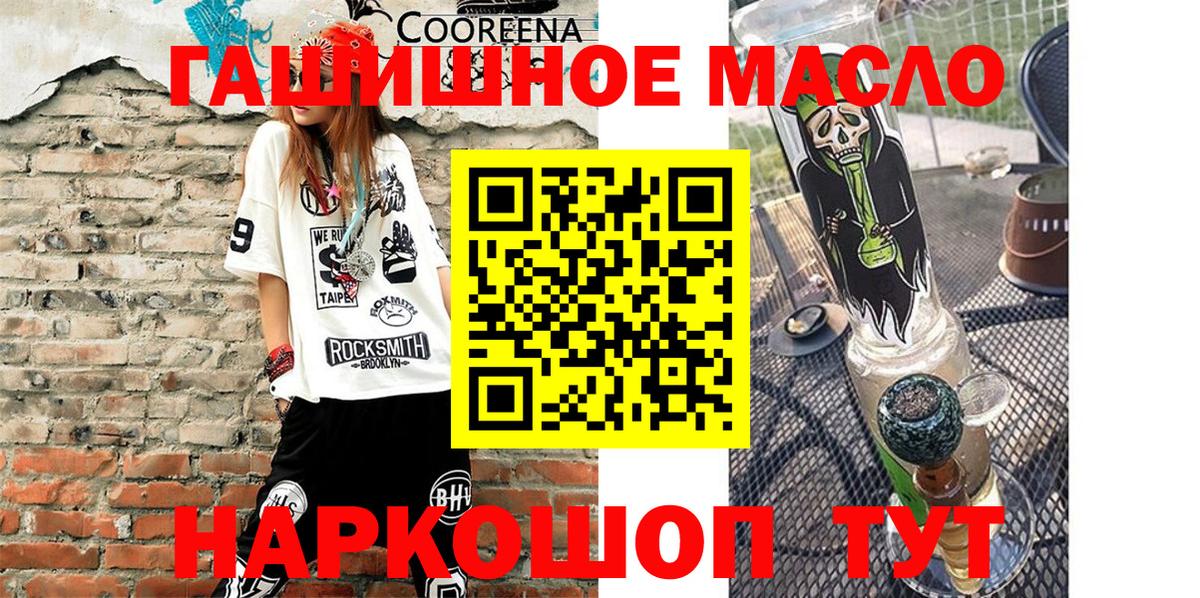 ТГК Wax Кашира