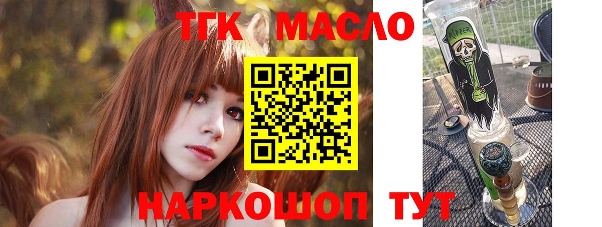 Кашира  Дистиллят ТГК THC oil  Дистиллят ТГК жижа  Вход с VPN 